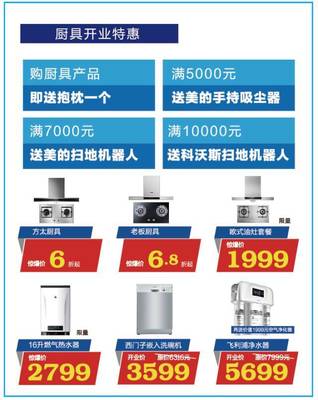 五星電器江陰壽山路店9月8日震撼開業!