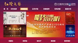 我為群眾辦實事 文藝點單有了新模式