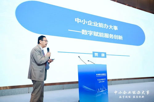 八戒科技亮相第十屆中國(guó)中小企業(yè)創(chuàng)新服務(wù)大會(huì)，引領(lǐng)信息技術(shù)咨詢服務(wù)新風(fēng)尚